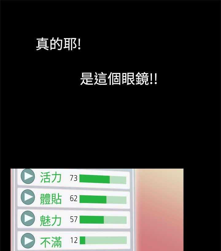 《超级作弊器》第2话 2_逆天作弊器 第6页