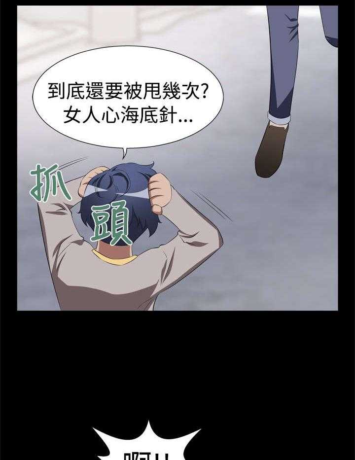 《超级作弊器》第1话 1_出门不利 第10页