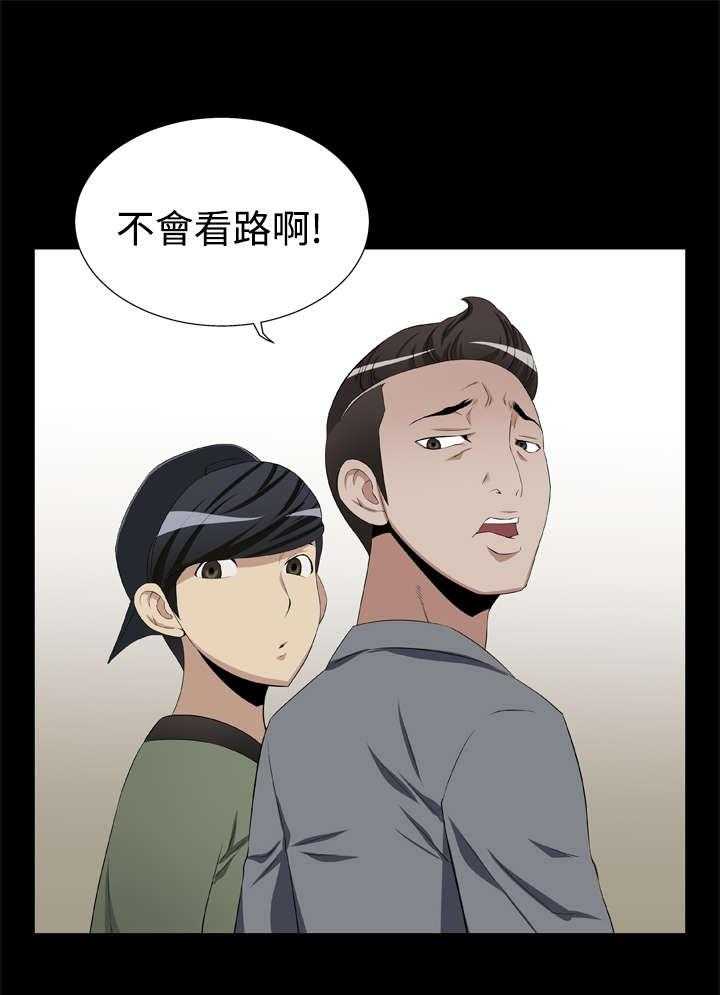 《超级作弊器》第1话 1_出门不利 第13页