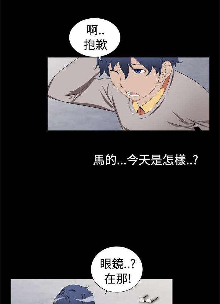 《超级作弊器》第1话 1_出门不利 第14页