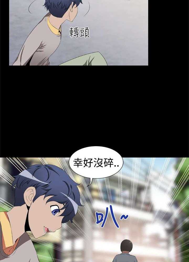 《超级作弊器》第1话 1_出门不利 第15页