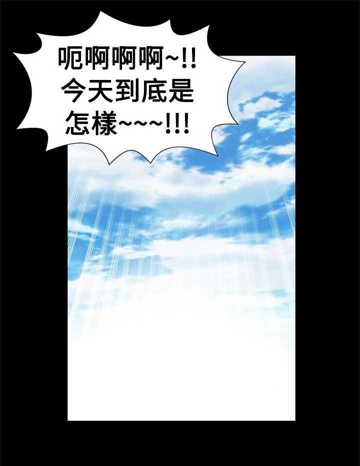 《超级作弊器》第1话 1_出门不利 第17页