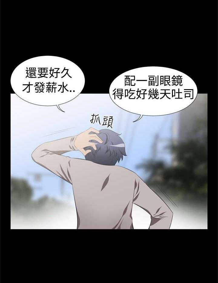 《超级作弊器》第1话 1_出门不利 第18页