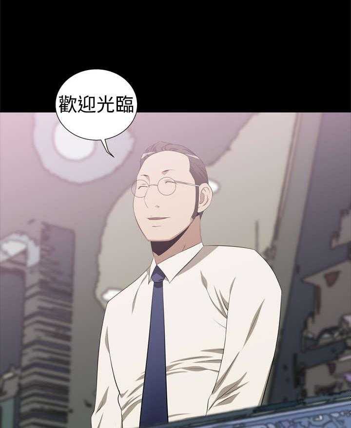 《超级作弊器》第1话 1_出门不利 第22页