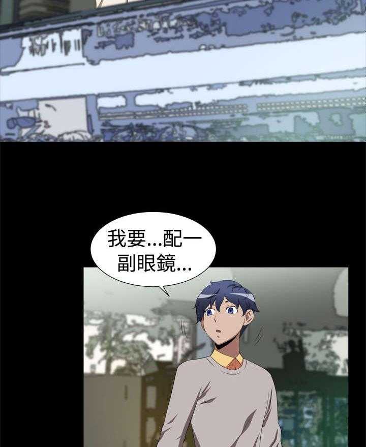 《超级作弊器》第1话 1_出门不利 第23页