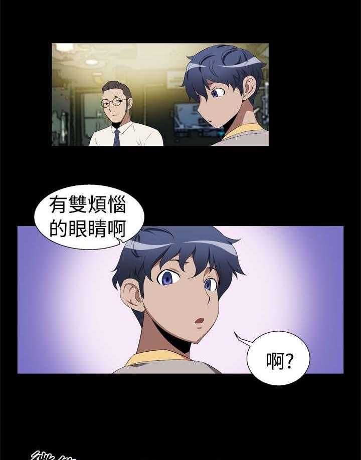 《超级作弊器》第1话 1_出门不利 第25页