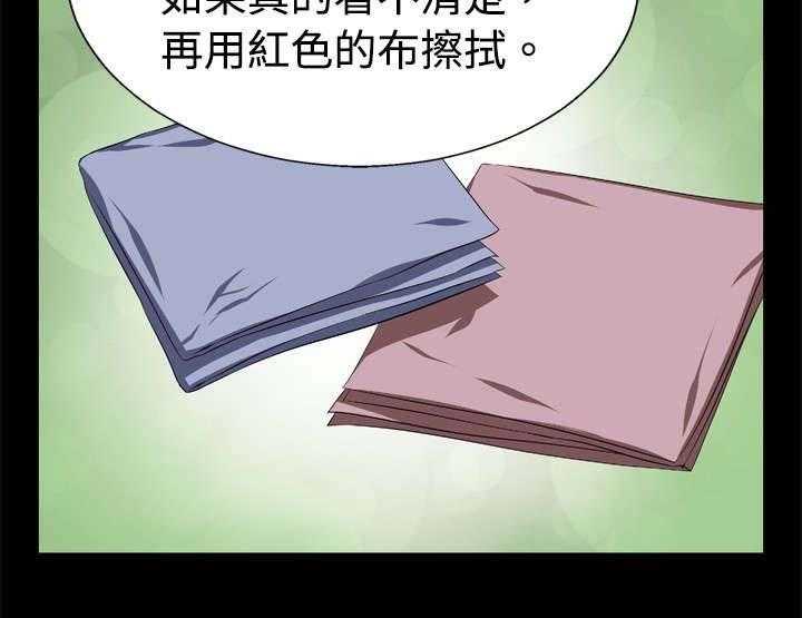 《超级作弊器》第1话 1_出门不利 第29页