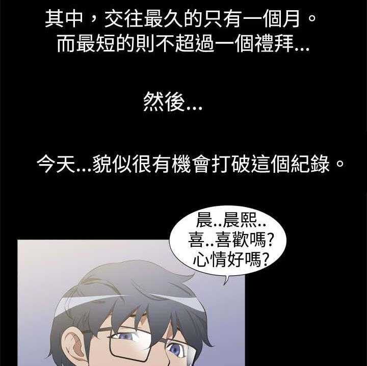 《超级作弊器》第1话 1_出门不利 第2页