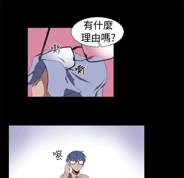 《超级作弊器》第1话 1_出门不利 第30页