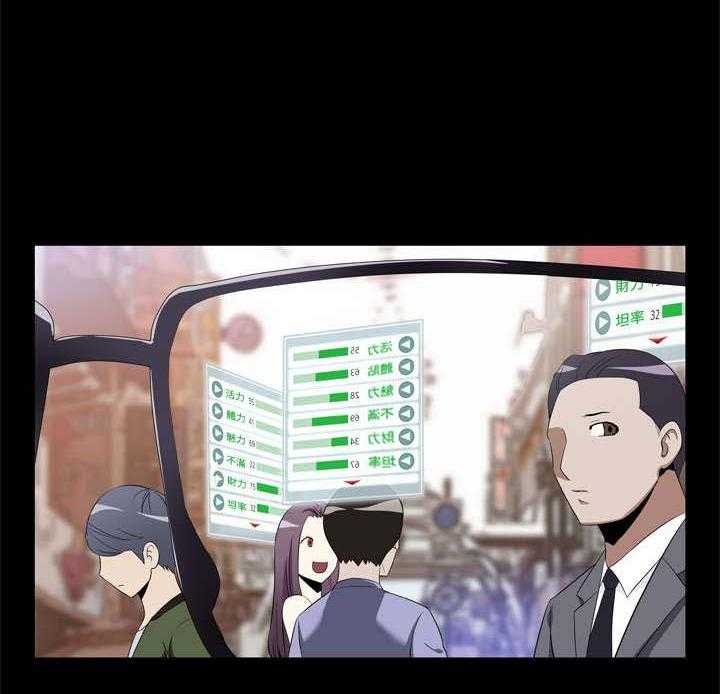 《超级作弊器》第1话 1_出门不利 第32页