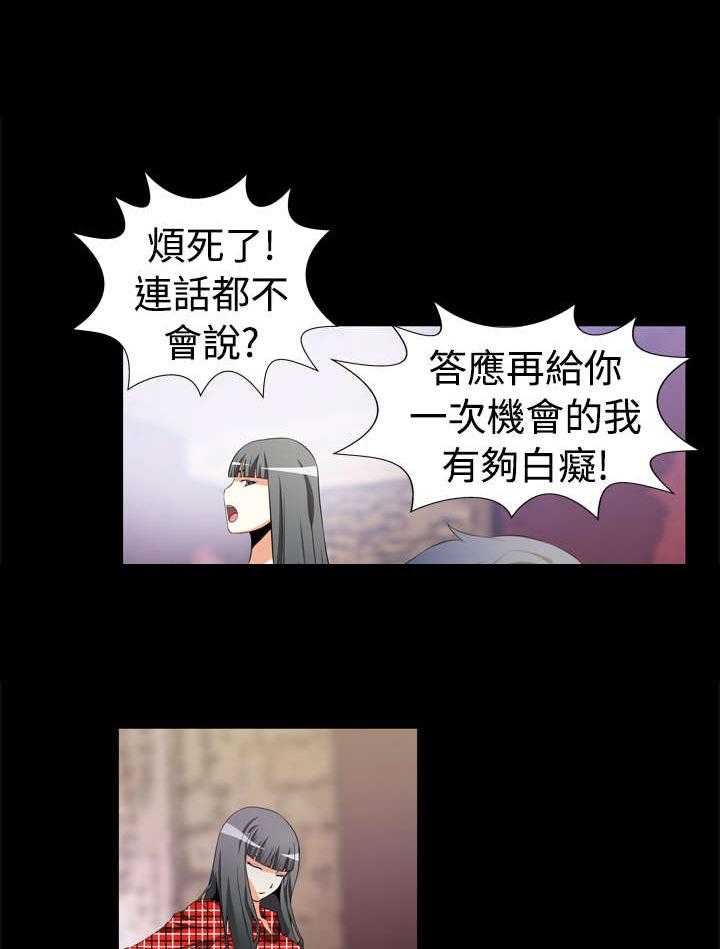 《超级作弊器》第1话 1_出门不利 第4页
