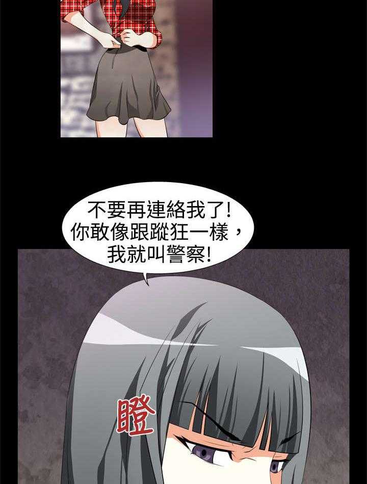 《超级作弊器》第1话 1_出门不利 第5页