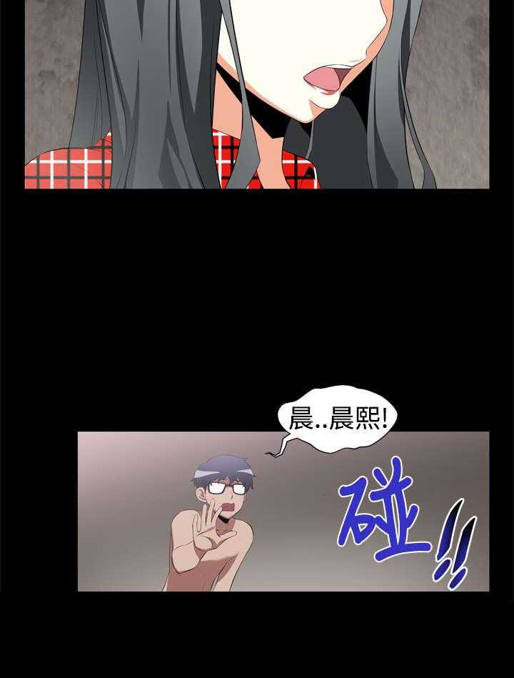 《超级作弊器》第1话 1_出门不利 第6页