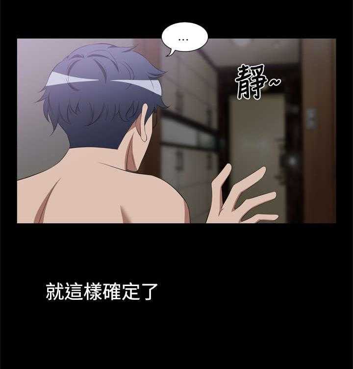 《超级作弊器》第1话 1_出门不利 第7页