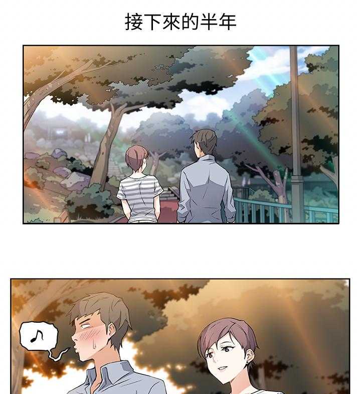 《错误背叛》第1话 1_初恋 第12页