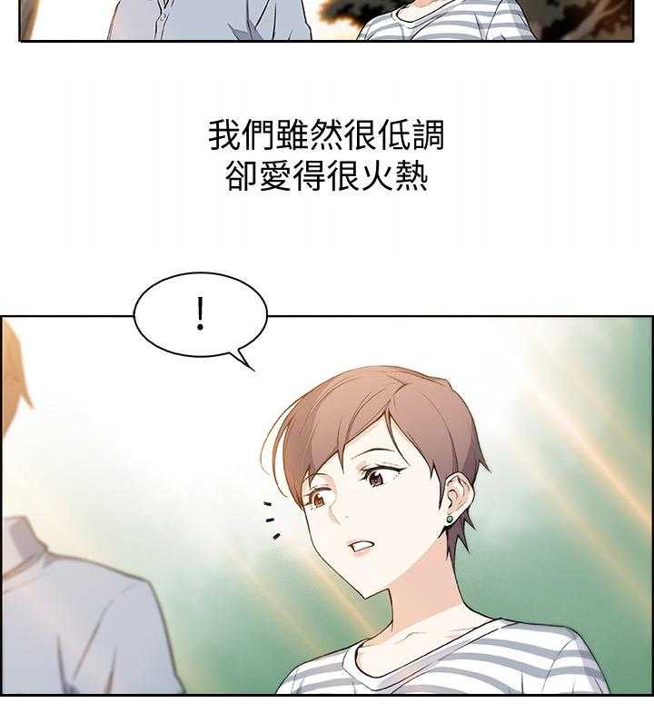 《错误背叛》第1话 1_初恋 第13页