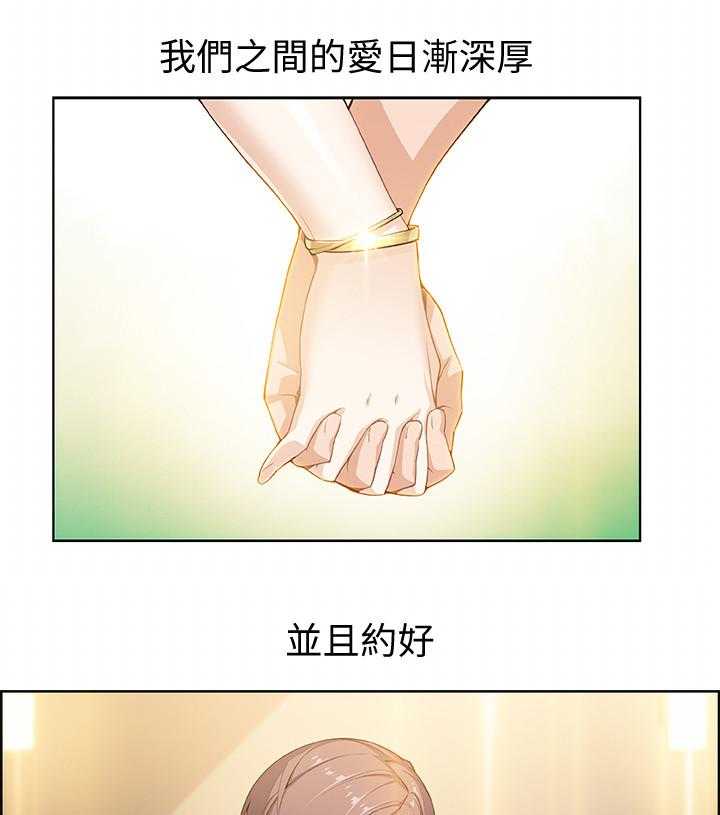 《错误背叛》第1话 1_初恋 第15页