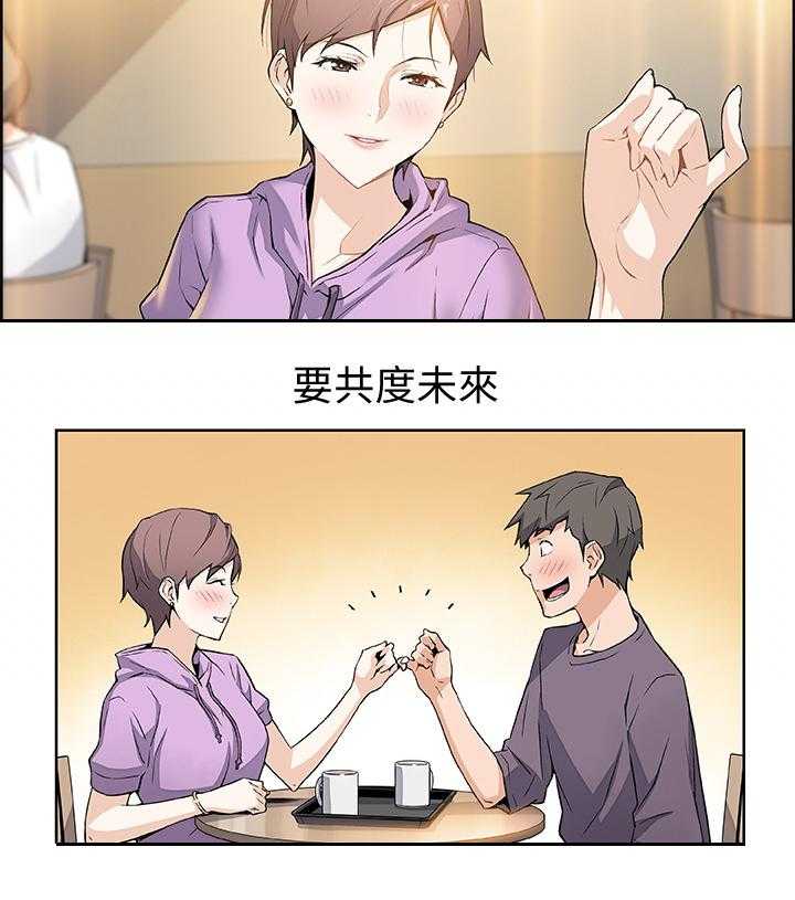 《错误背叛》第1话 1_初恋 第16页