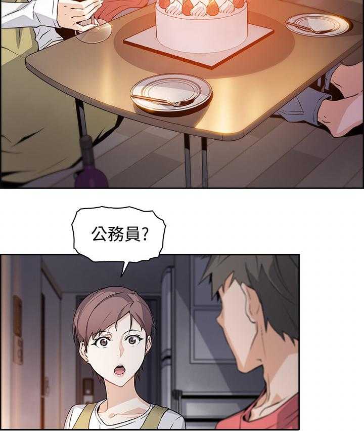 《错误背叛》第1话 1_初恋 第18页