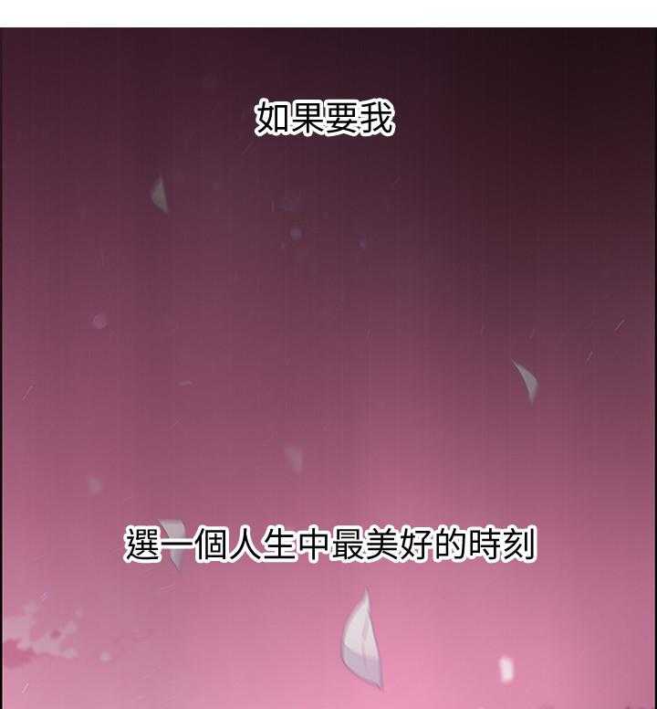 《错误背叛》第1话 1_初恋 第1页