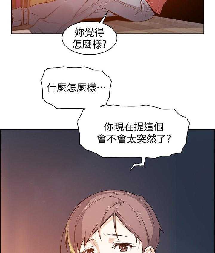 《错误背叛》第1话 1_初恋 第21页