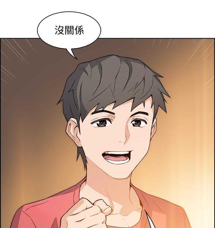 《错误背叛》第1话 1_初恋 第23页