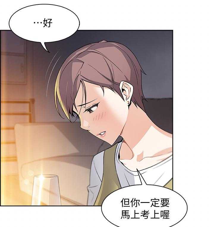 《错误背叛》第1话 1_初恋 第25页