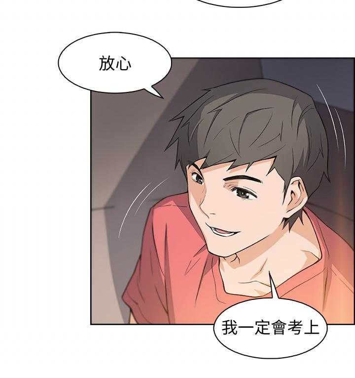 《错误背叛》第1话 1_初恋 第26页