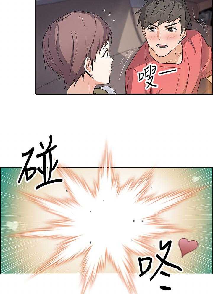 《错误背叛》第1话 1_初恋 第28页