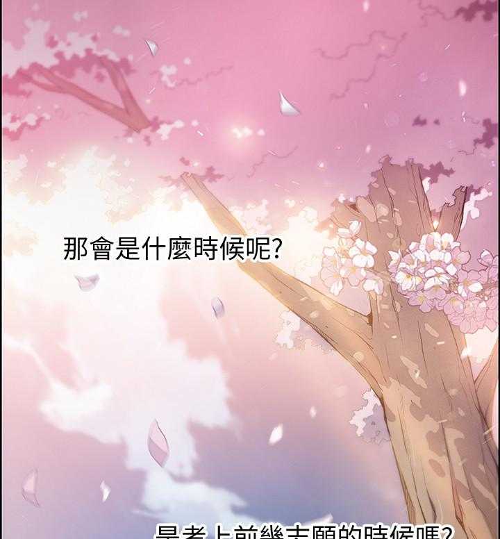 《错误背叛》第1话 1_初恋 第2页