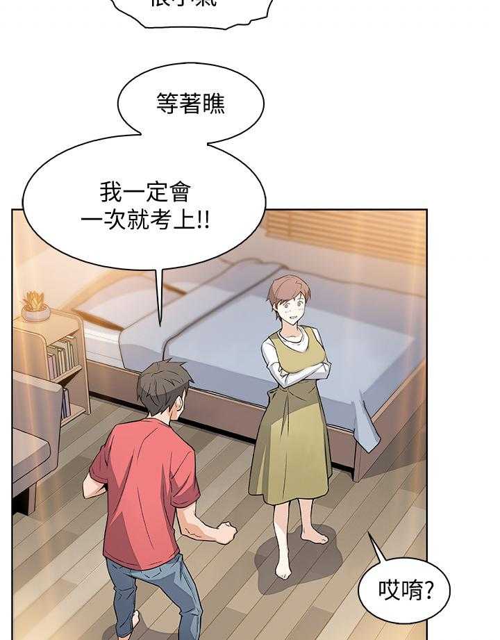 《错误背叛》第1话 1_初恋 第31页