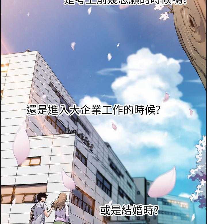 《错误背叛》第1话 1_初恋 第3页