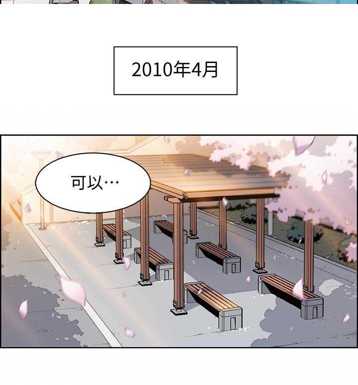 《错误背叛》第1话 1_初恋 第4页