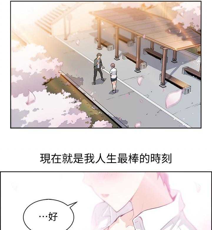 《错误背叛》第1话 1_初恋 第6页
