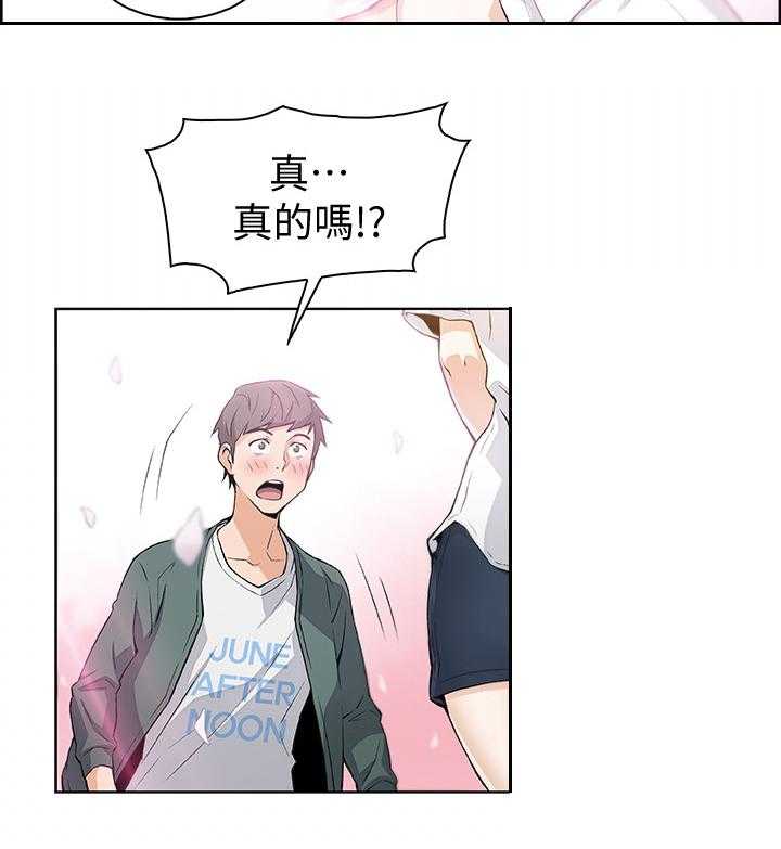 《错误背叛》第1话 1_初恋 第7页
