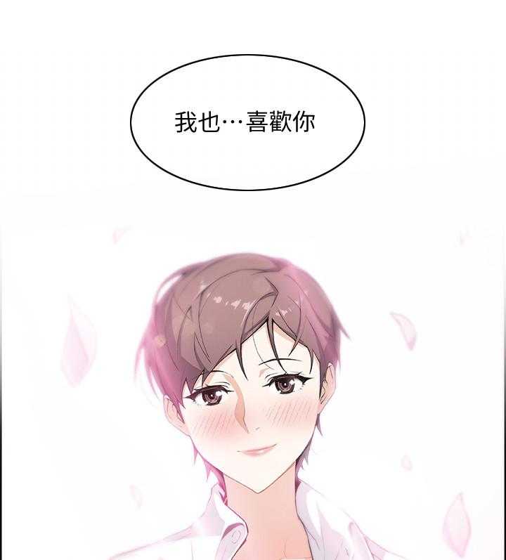 《错误背叛》第1话 1_初恋 第8页