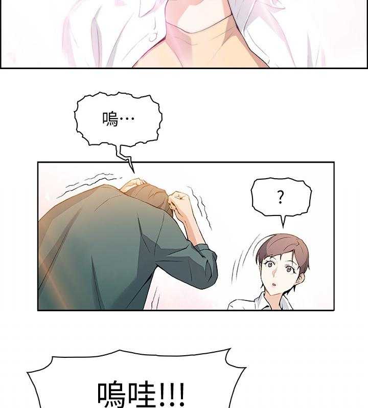 《错误背叛》第1话 1_初恋 第9页