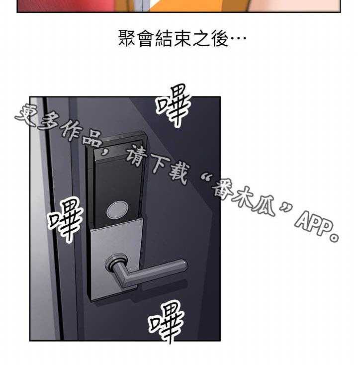 《错误背叛》第3话 3_邀请 第13页