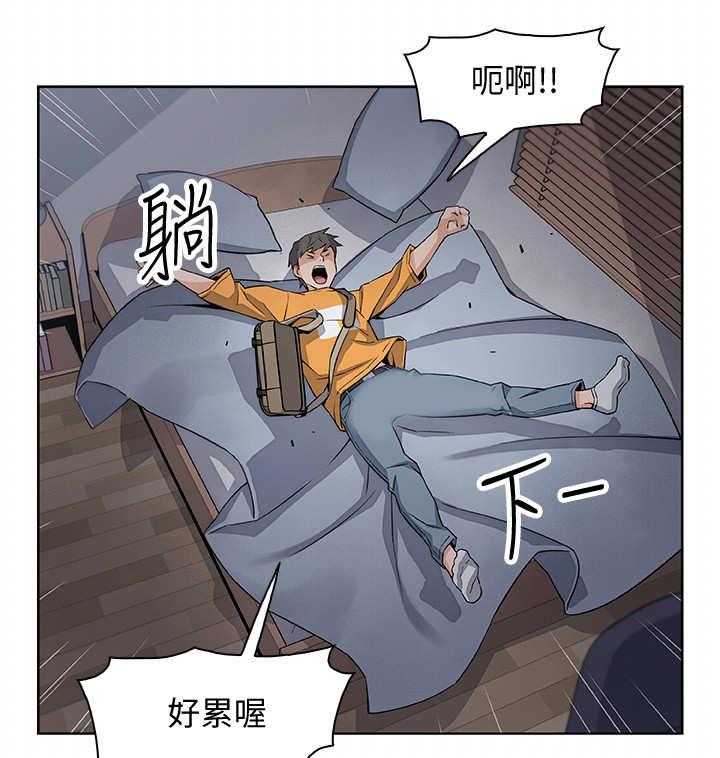 《错误背叛》第3话 3_邀请 第14页