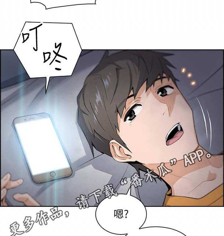 《错误背叛》第3话 3_邀请 第15页
