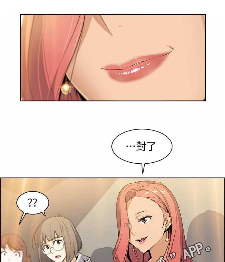 《错误背叛》第3话 3_邀请 第1页