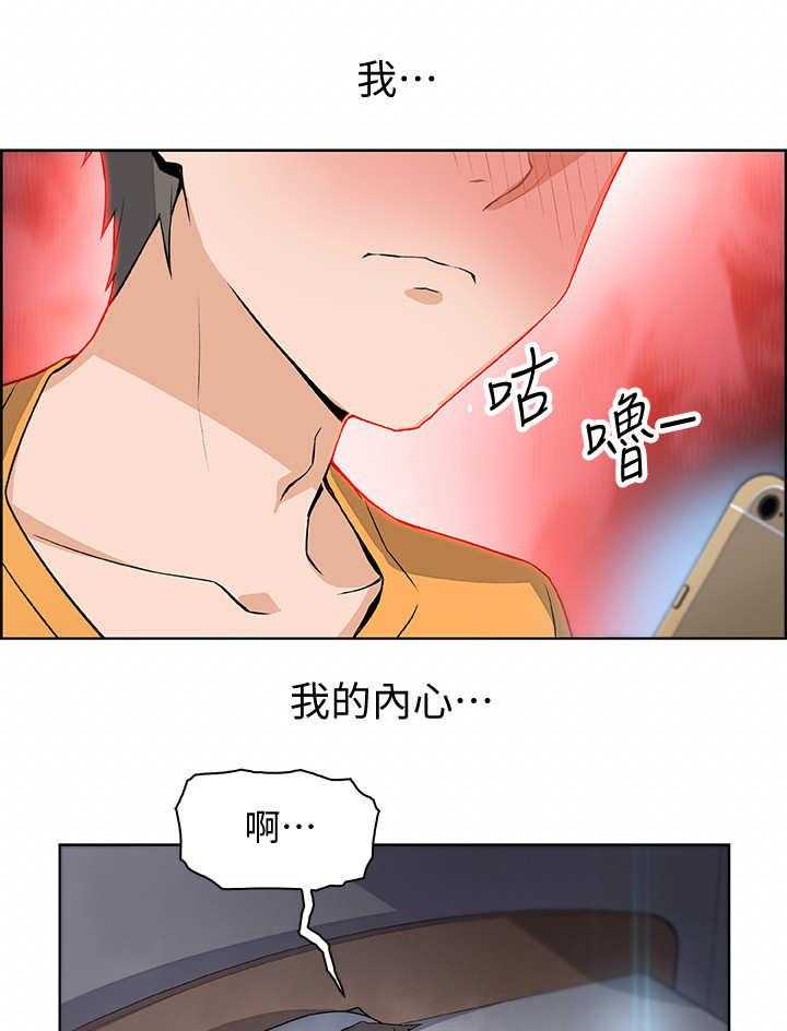 《错误背叛》第3话 3_邀请 第22页