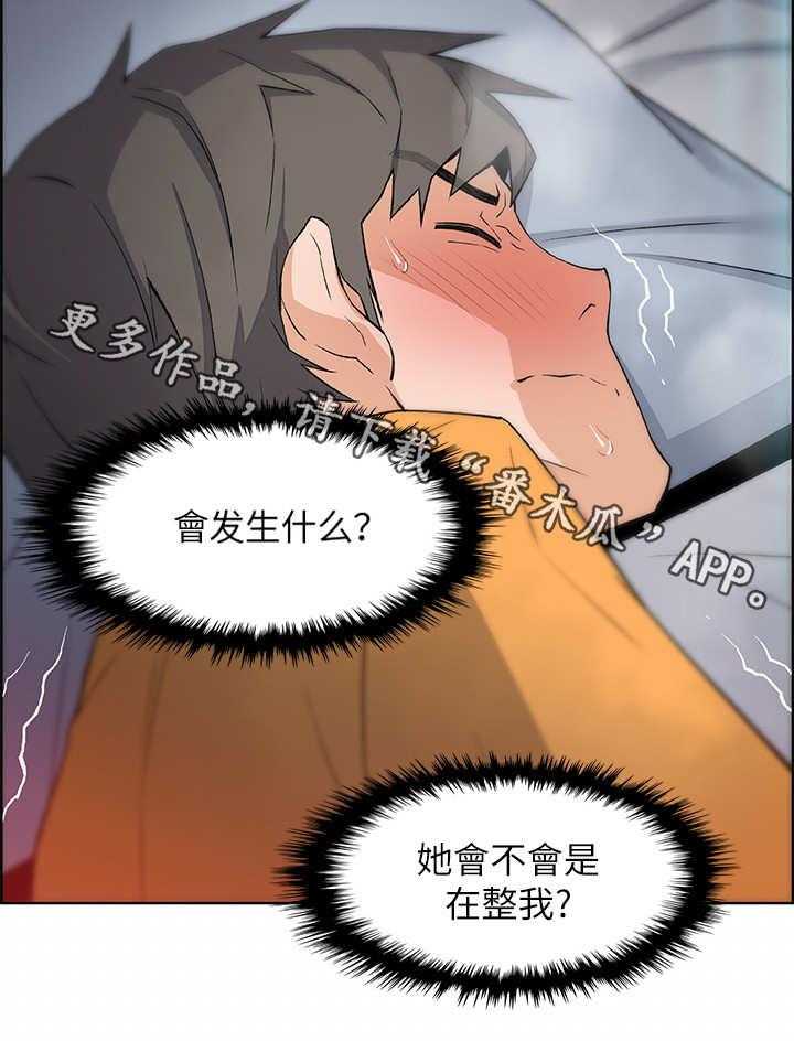 《错误背叛》第3话 3_邀请 第24页