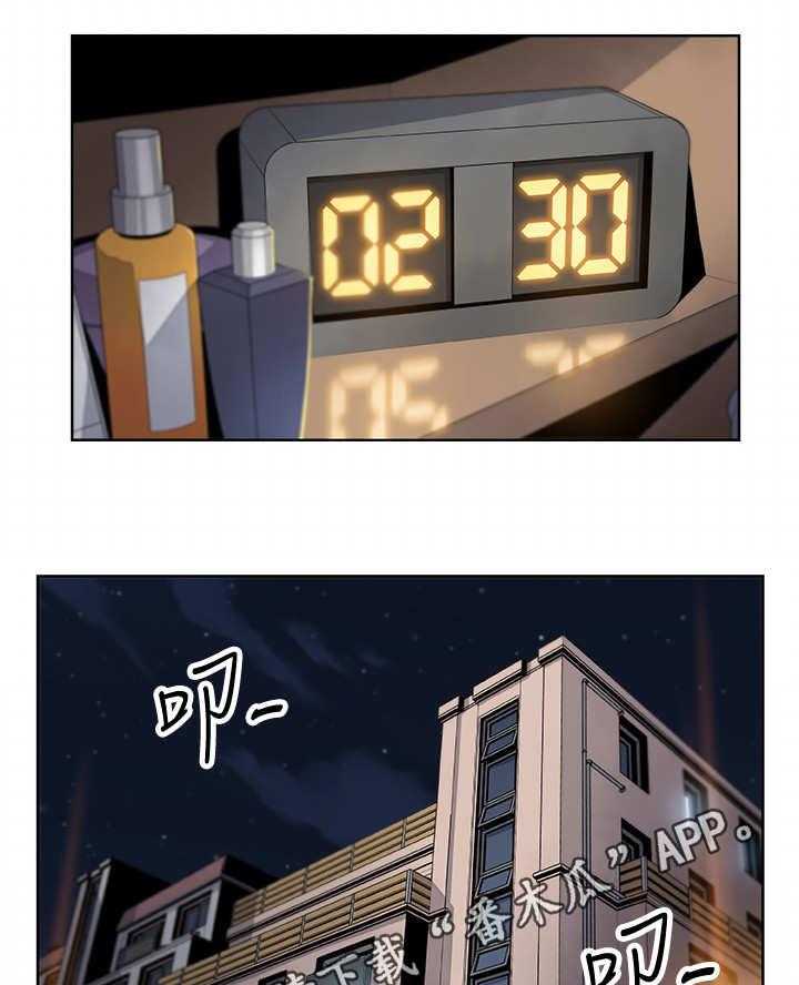 《错误背叛》第3话 3_邀请 第25页