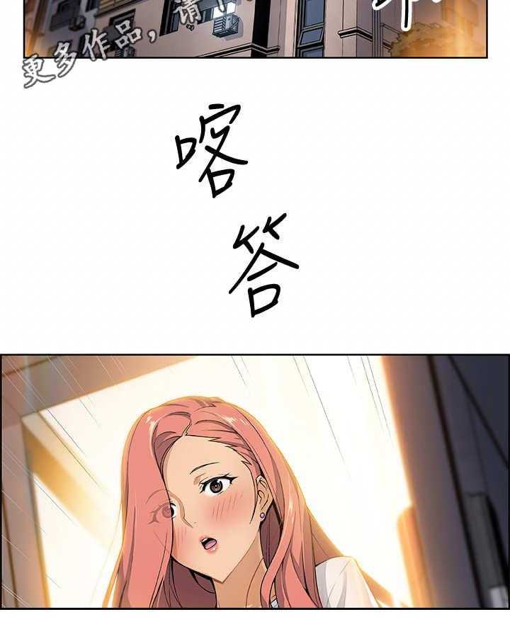 《错误背叛》第3话 3_邀请 第26页
