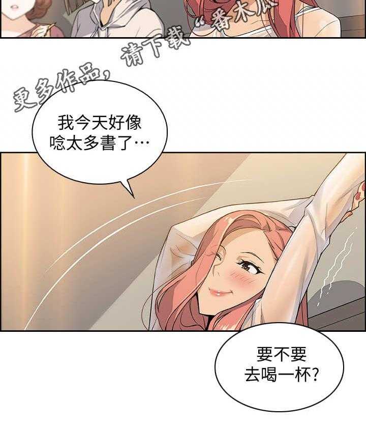 《错误背叛》第3话 3_邀请 第2页
