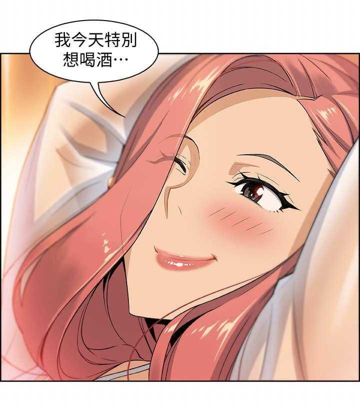 《错误背叛》第3话 3_邀请 第3页