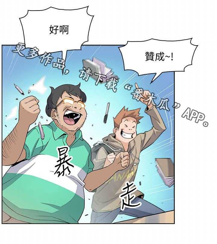 《错误背叛》第3话 3_邀请 第4页