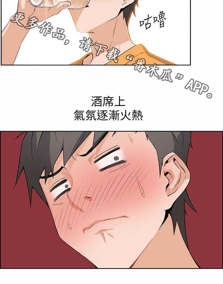 《错误背叛》第3话 3_邀请 第8页