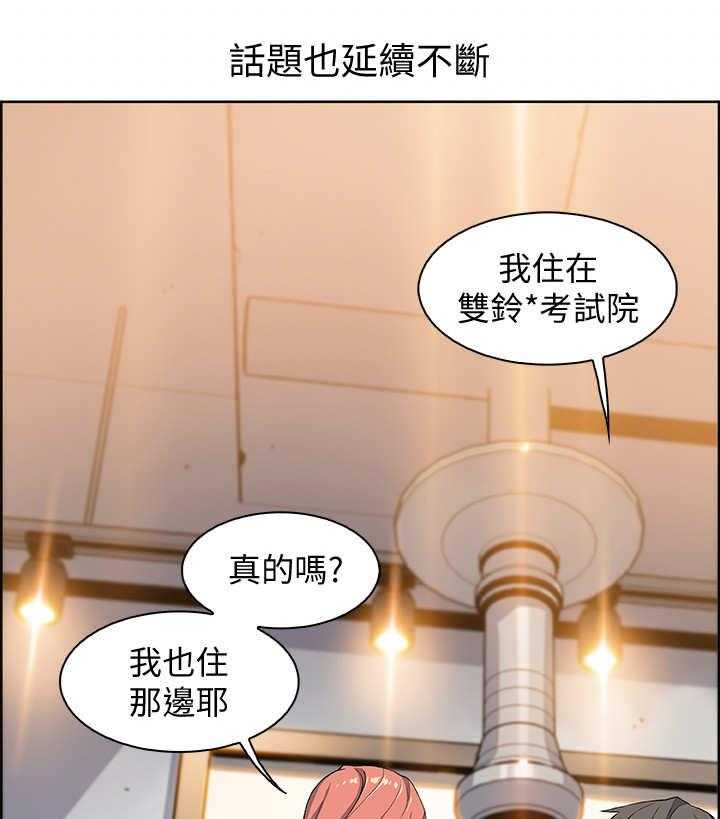 《错误背叛》第3话 3_邀请 第9页
